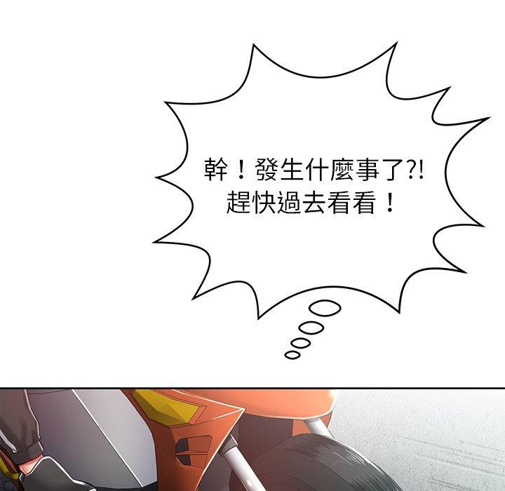 78P - 邻居的滋味