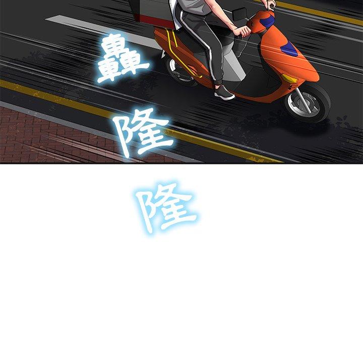 81P - 邻居的滋味