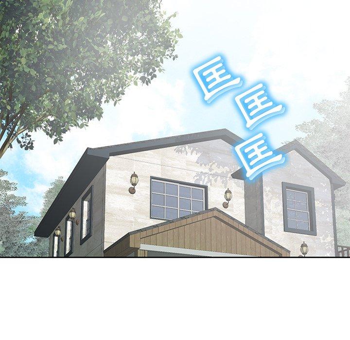 83P - 邻居的滋味