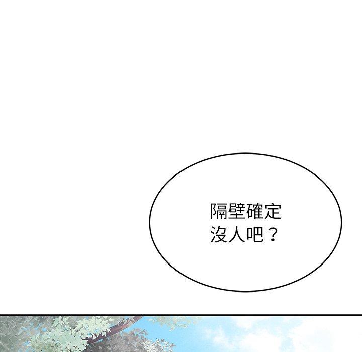 9P - 邻居的滋味