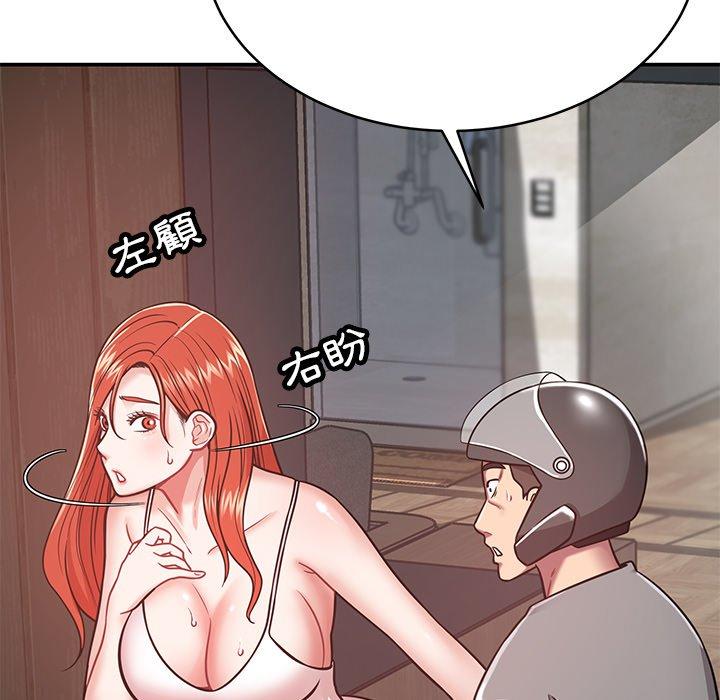 90P - 邻居的滋味