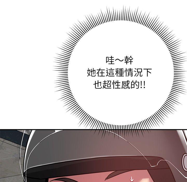 97P - 邻居的滋味