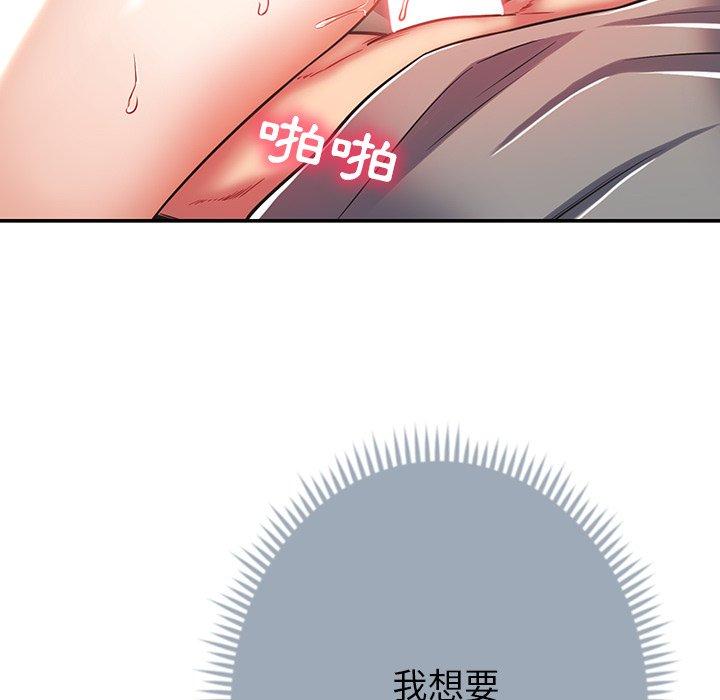 101P - 邻居的滋味