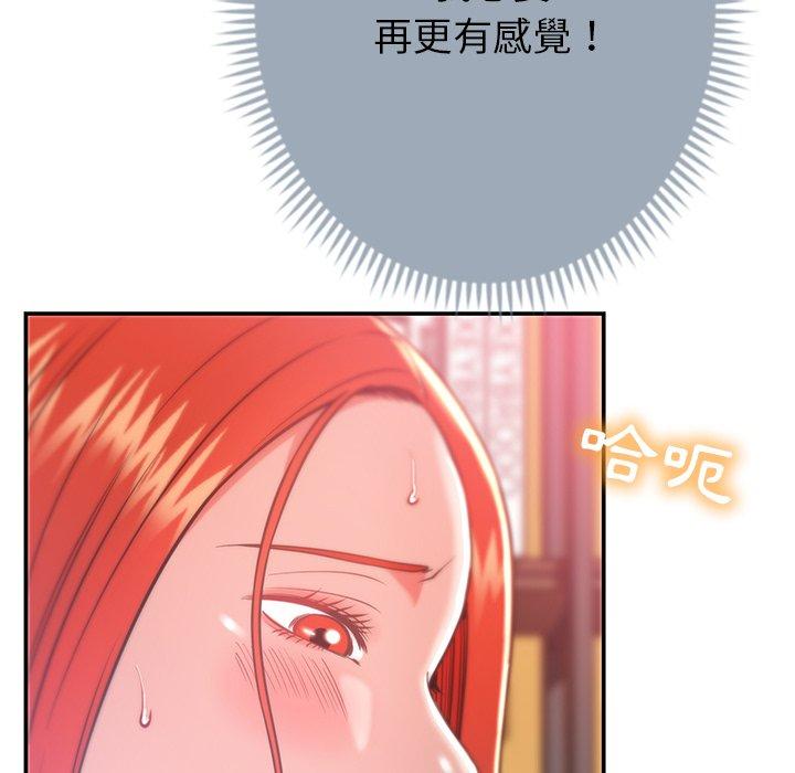 102P - 邻居的滋味