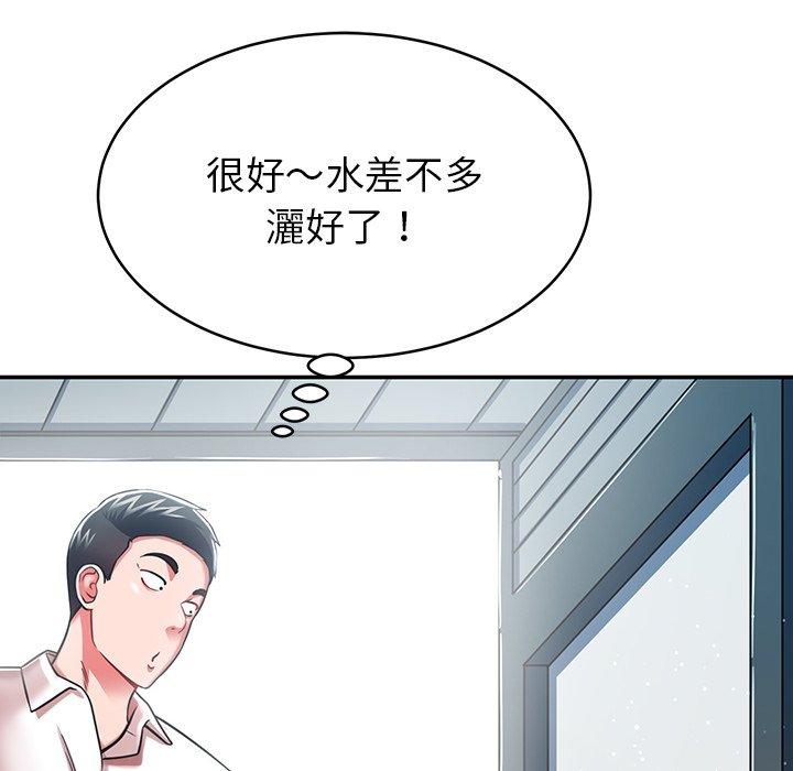 111P - 邻居的滋味