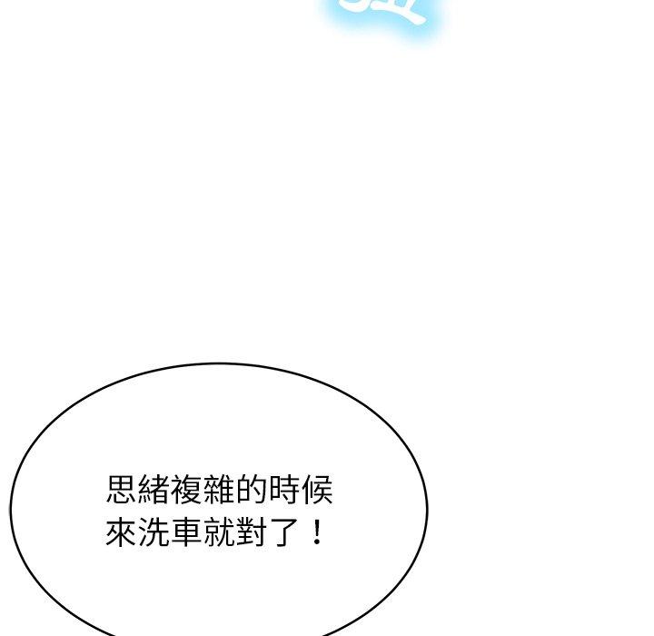 113P - 邻居的滋味