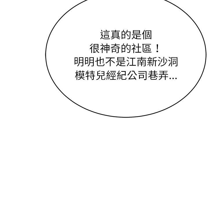 122P - 邻居的滋味