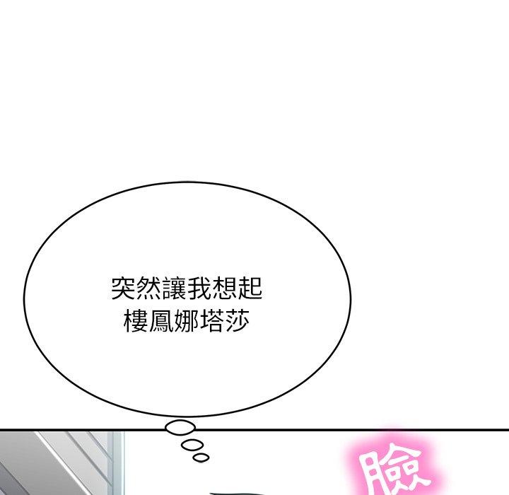 123P - 邻居的滋味