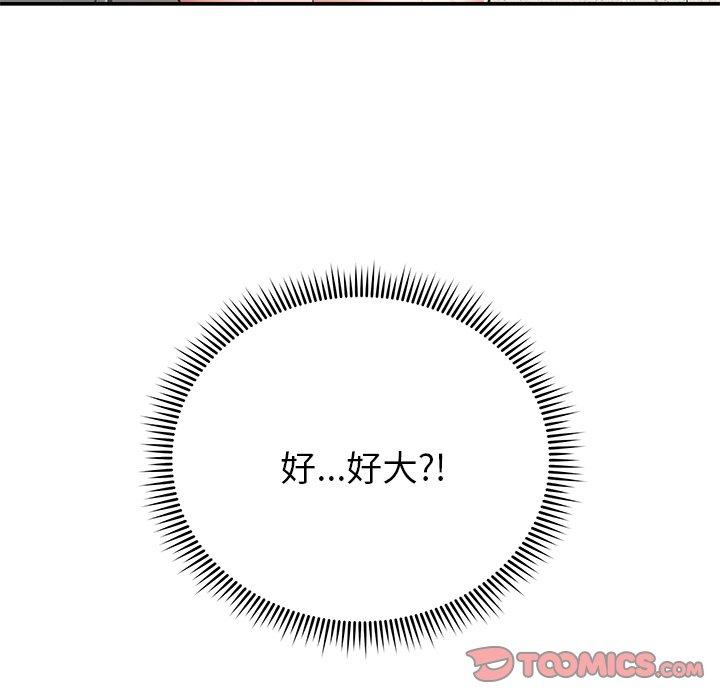 12P - 邻居的滋味