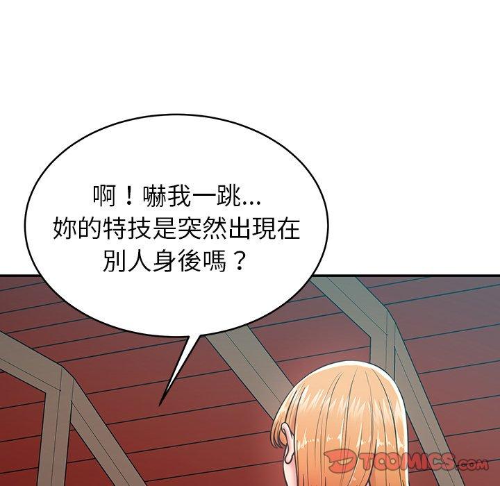 132P - 邻居的滋味