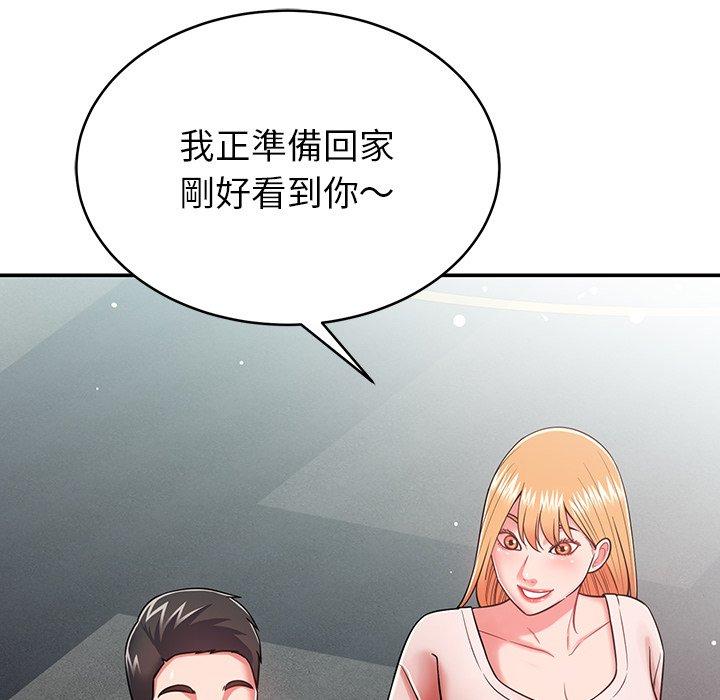 135P - 邻居的滋味