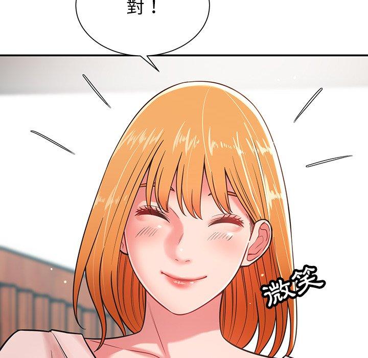 139P - 邻居的滋味