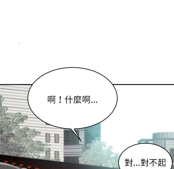 153P - 邻居的滋味