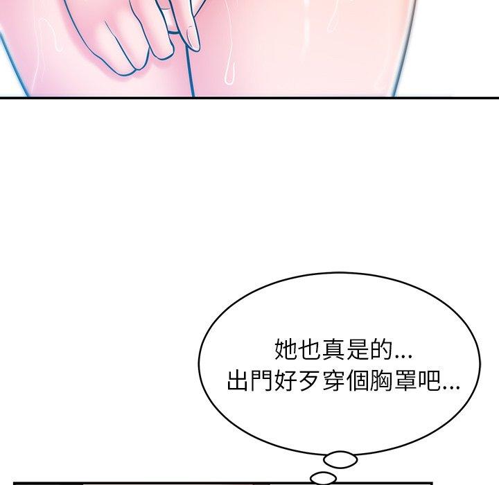 158P - 邻居的滋味