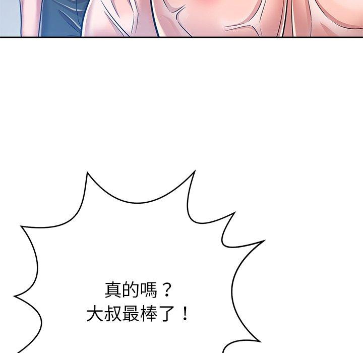 162P - 邻居的滋味