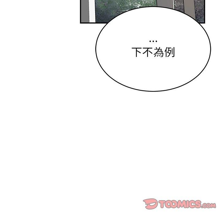 164P - 邻居的滋味