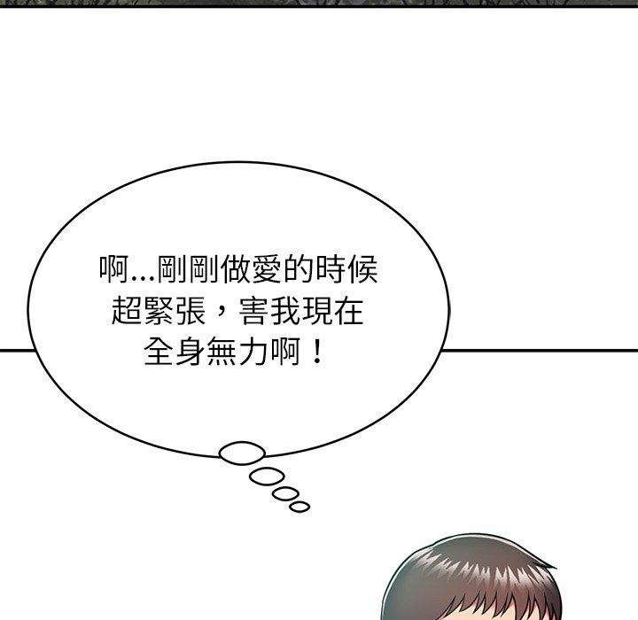 167P - 邻居的滋味