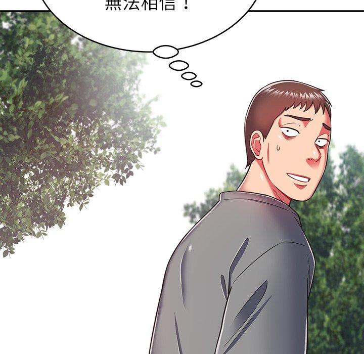 170P - 邻居的滋味