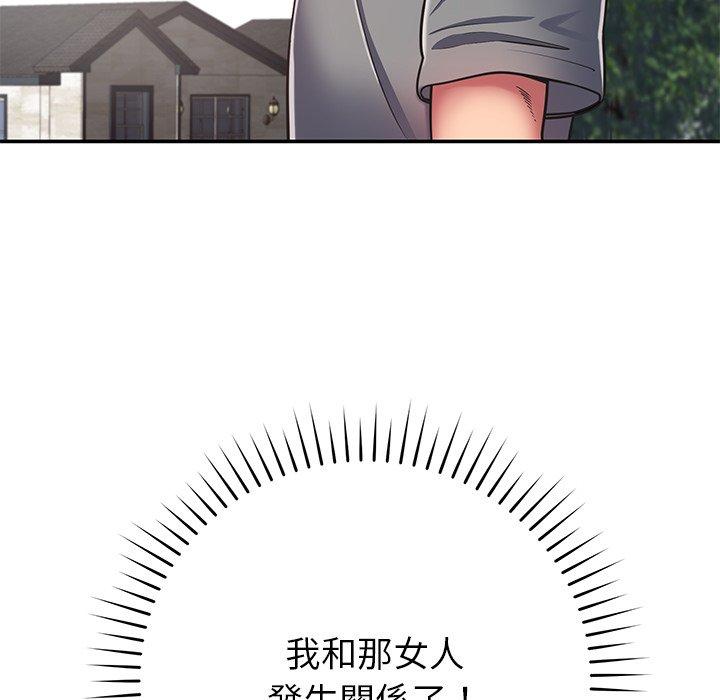 171P - 邻居的滋味