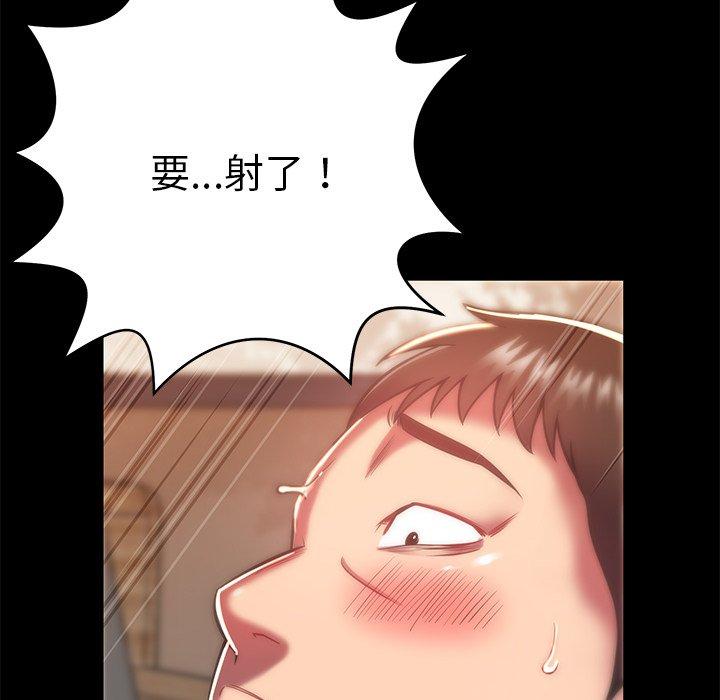 174P - 邻居的滋味