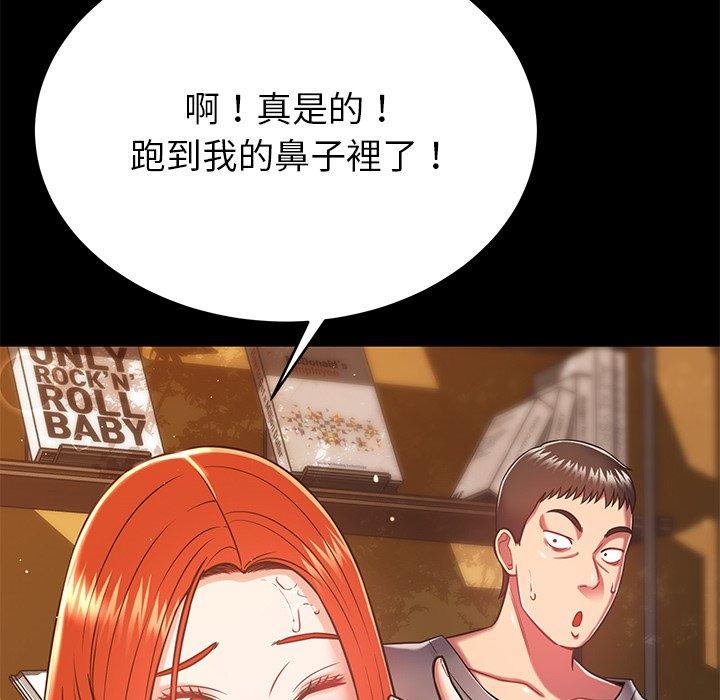 182P - 邻居的滋味