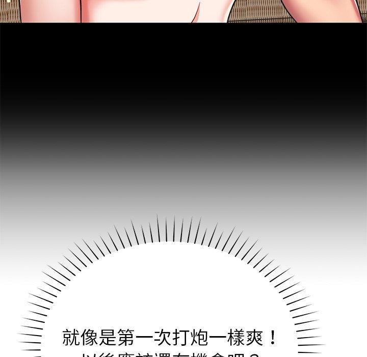 184P - 邻居的滋味
