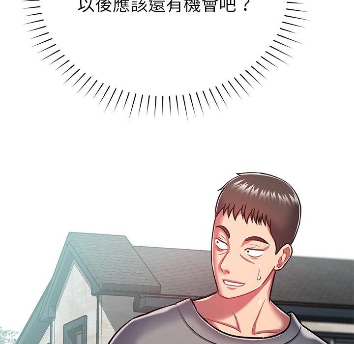 185P - 邻居的滋味