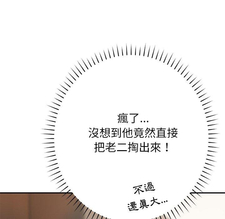 18P - 邻居的滋味