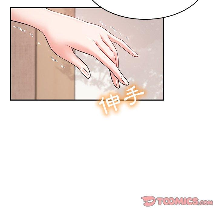 28P - 邻居的滋味