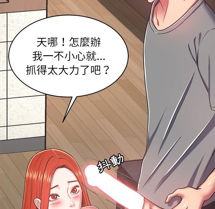 37P - 邻居的滋味