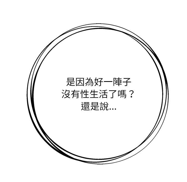 59P - 邻居的滋味