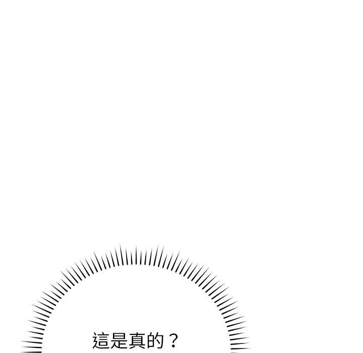 67P - 邻居的滋味