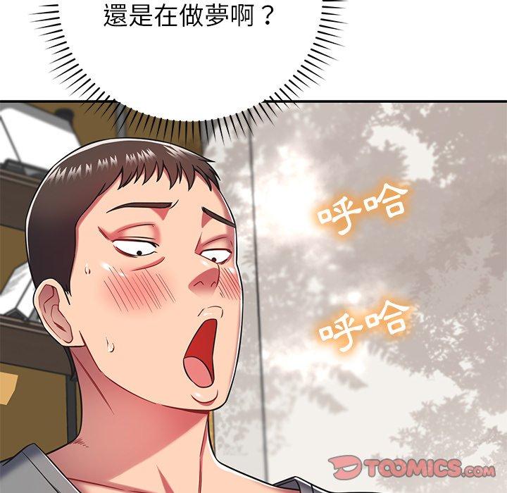 68P - 邻居的滋味