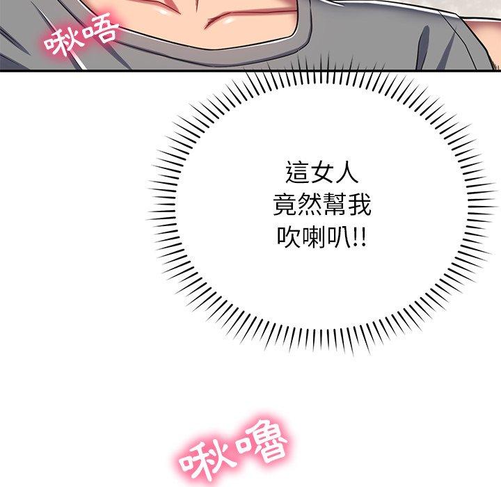 69P - 邻居的滋味