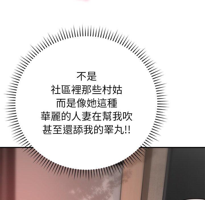 70P - 邻居的滋味