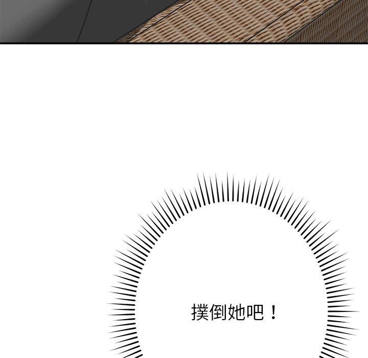 73P - 邻居的滋味