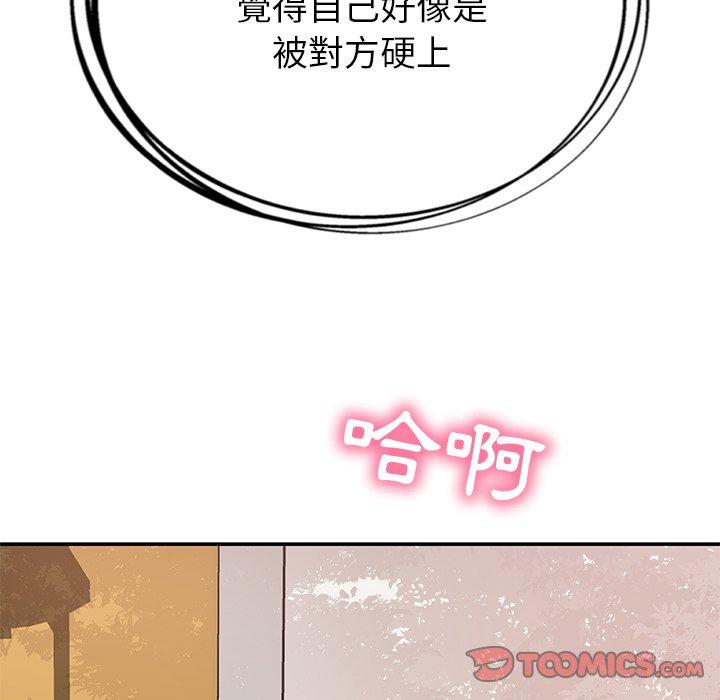 84P - 邻居的滋味