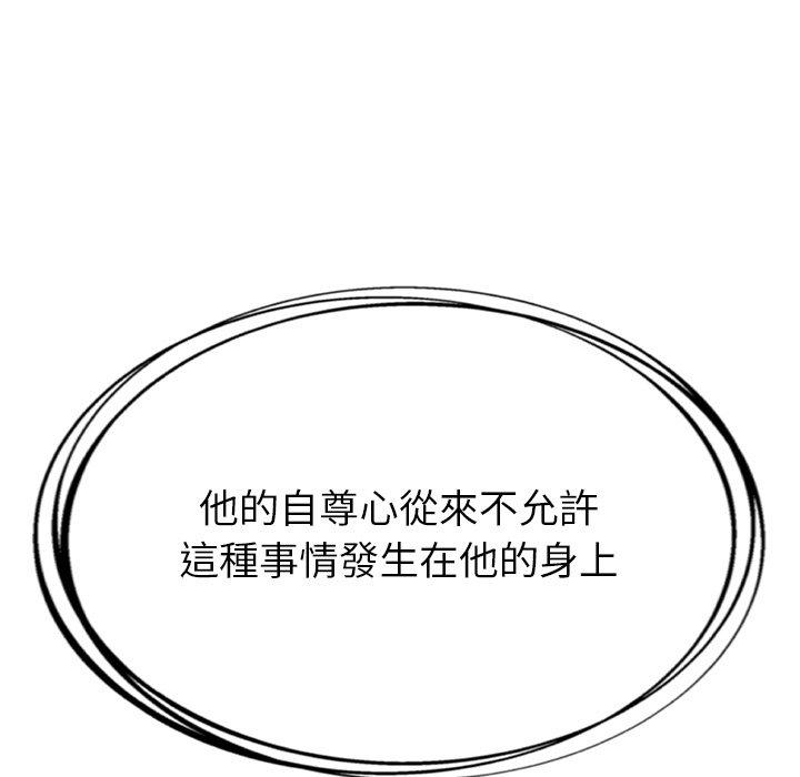 87P - 邻居的滋味