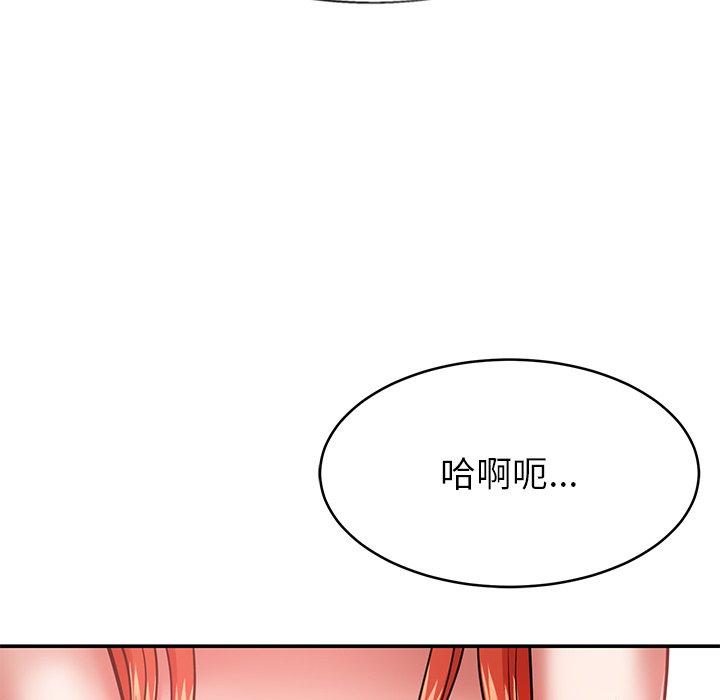88P - 邻居的滋味