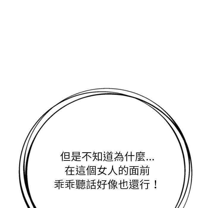90P - 邻居的滋味