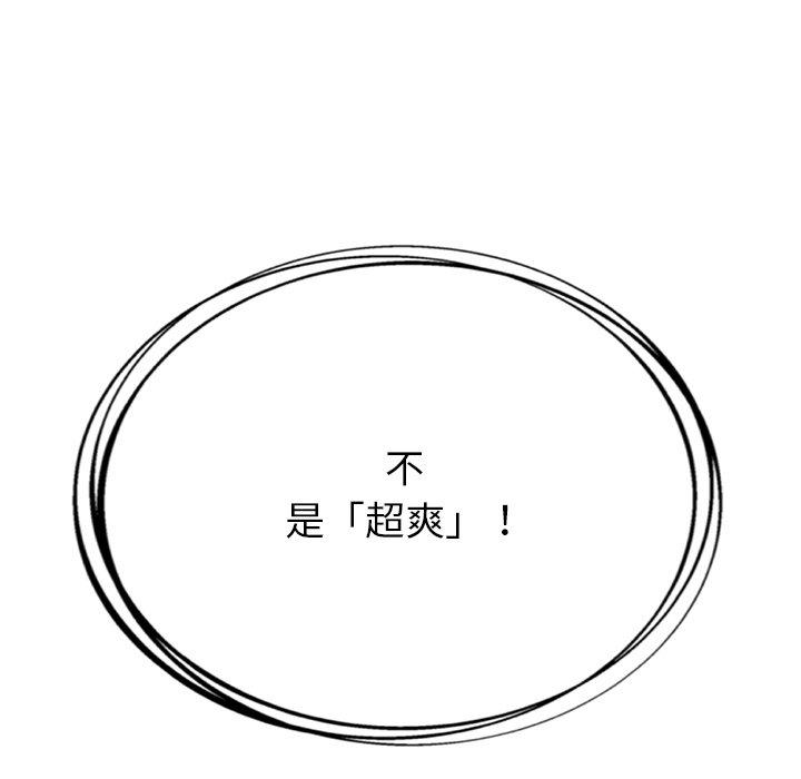 94P - 邻居的滋味