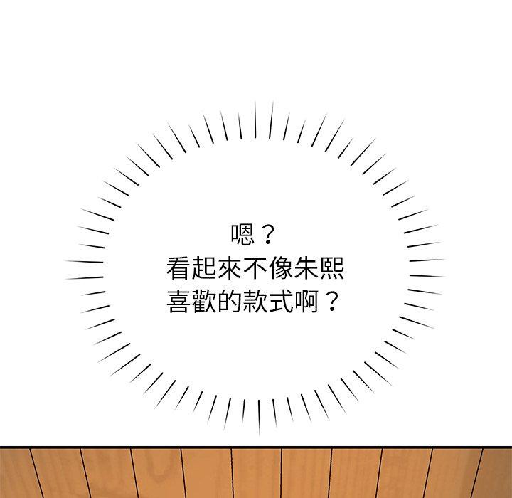 102P - 邻居的滋味