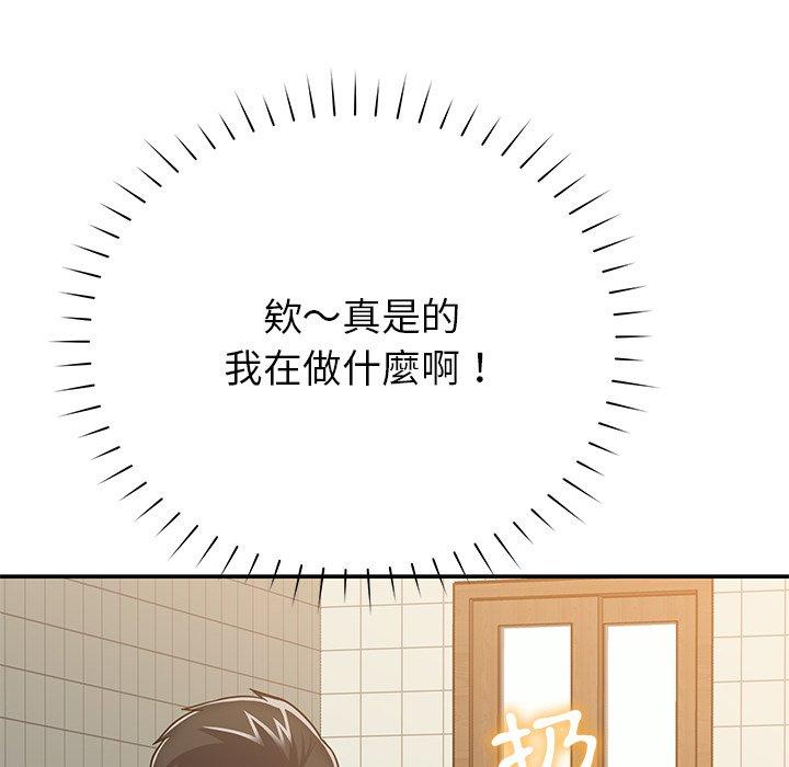 113P - 邻居的滋味