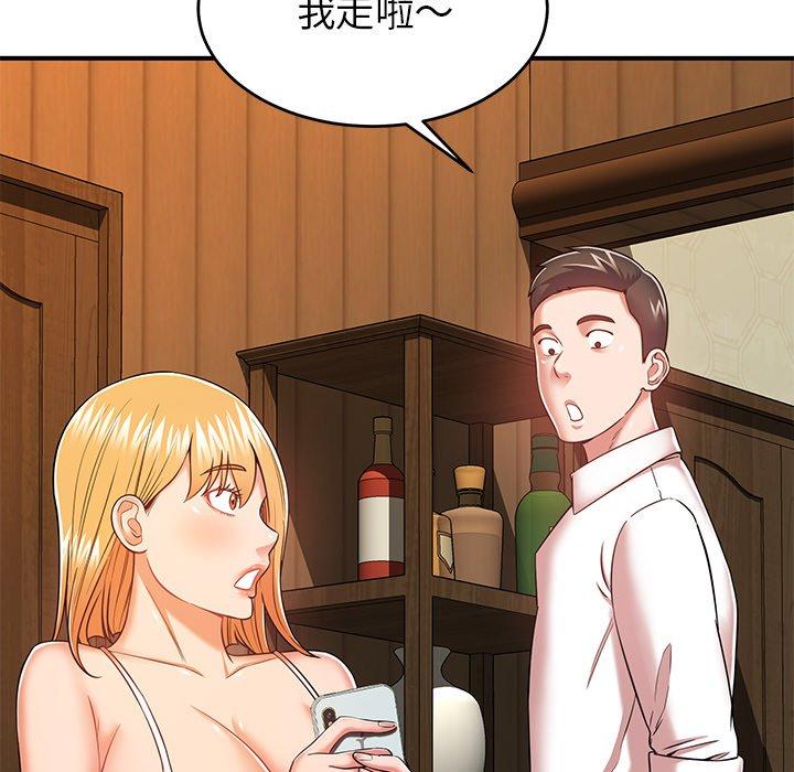 117P - 邻居的滋味