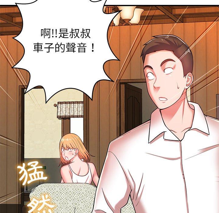 123P - 邻居的滋味