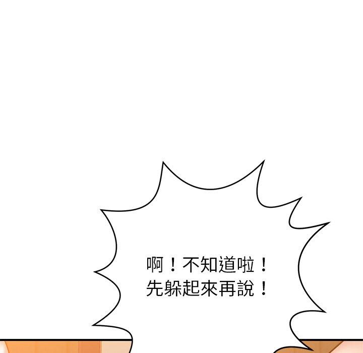 125P - 邻居的滋味