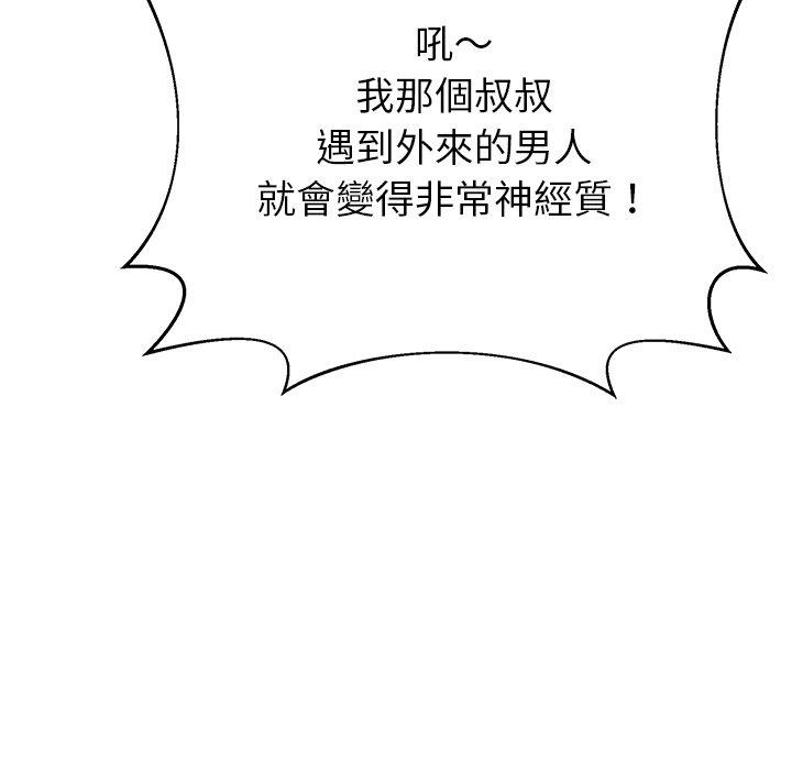 130P - 邻居的滋味
