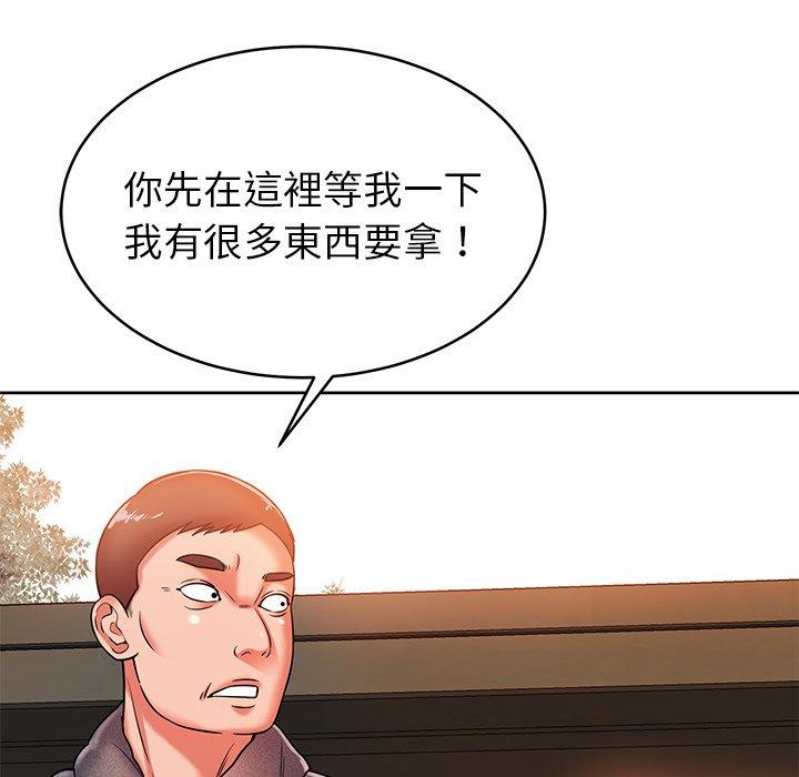 136P - 邻居的滋味