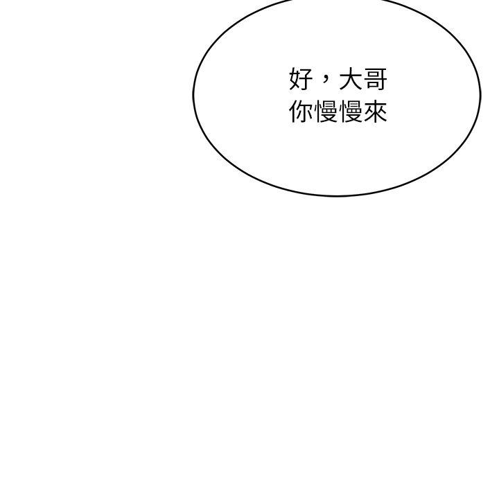 138P - 邻居的滋味