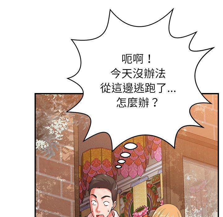 139P - 邻居的滋味